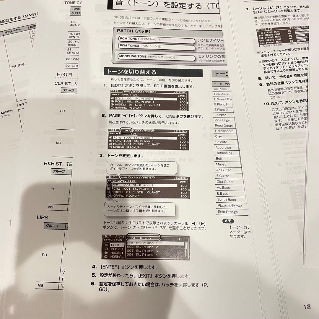 【美品】Roland ローランド GR-55 ギターシンセサイザー　説明書付き