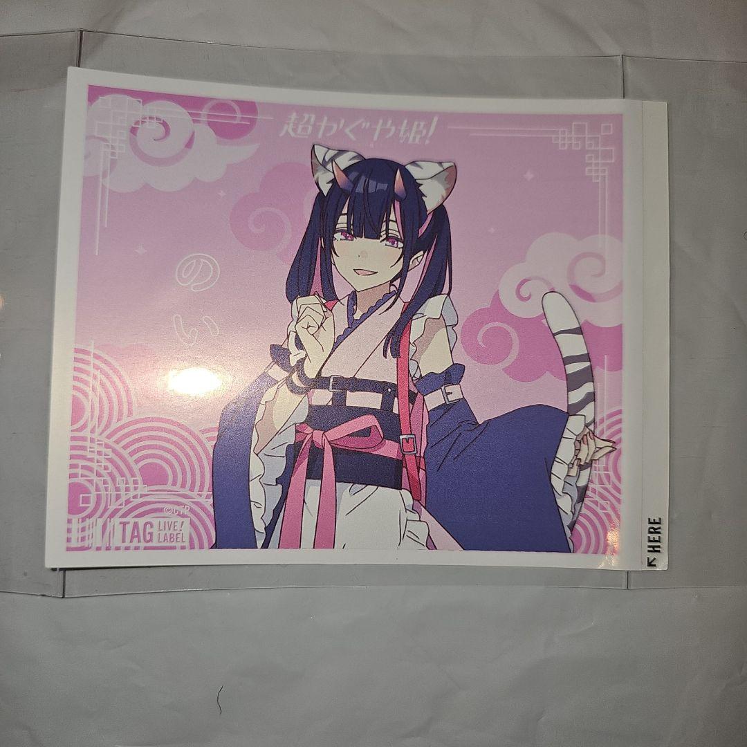 超かぐや姫！ オリジナルラベル 第2弾 アクリルチャーム ステッカー 乃依