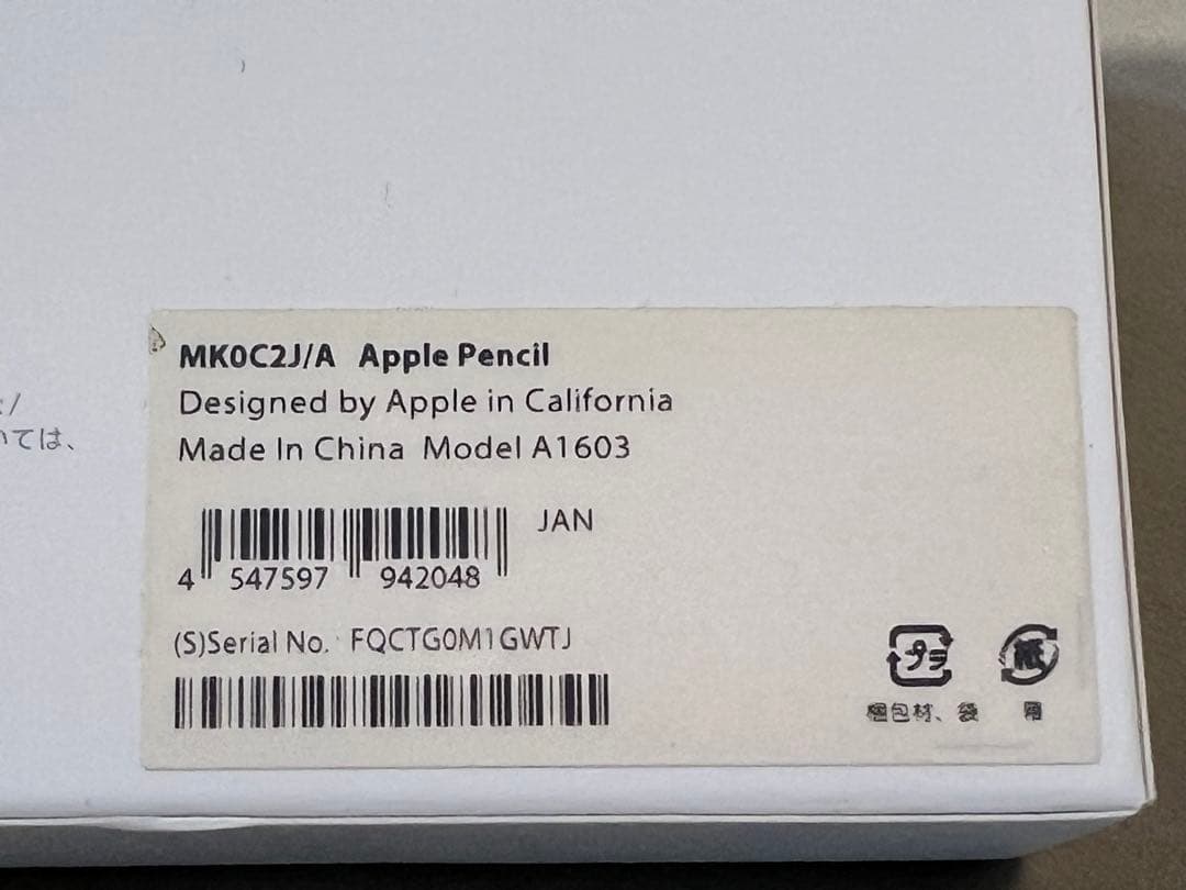 Apple純正 Apple Pencil 第1世代 アップルペンシル
