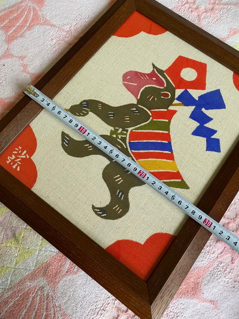 柚木沙弥郎 型染絵　干支　猿　額縁　染織工芸作家　民藝