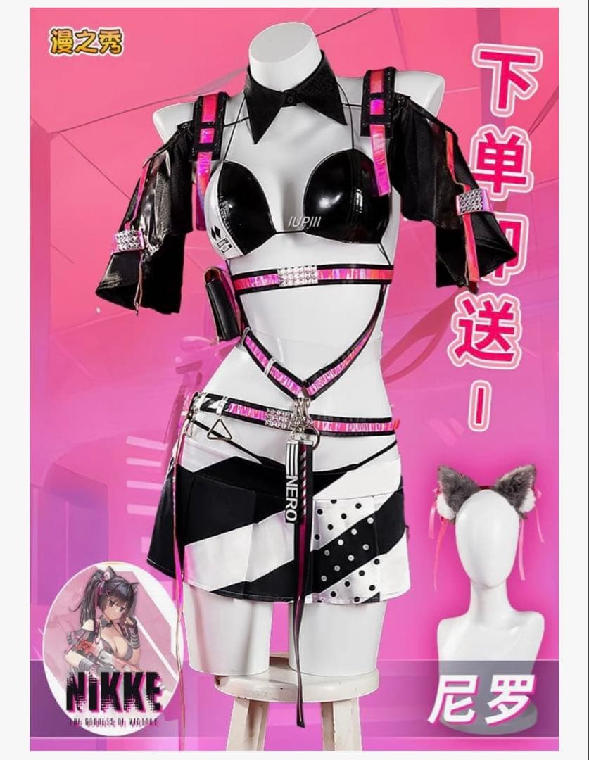 勝利の女神：NIKKE 尼罗 ウィッグ、コスプレ衣装 風 コスチューム