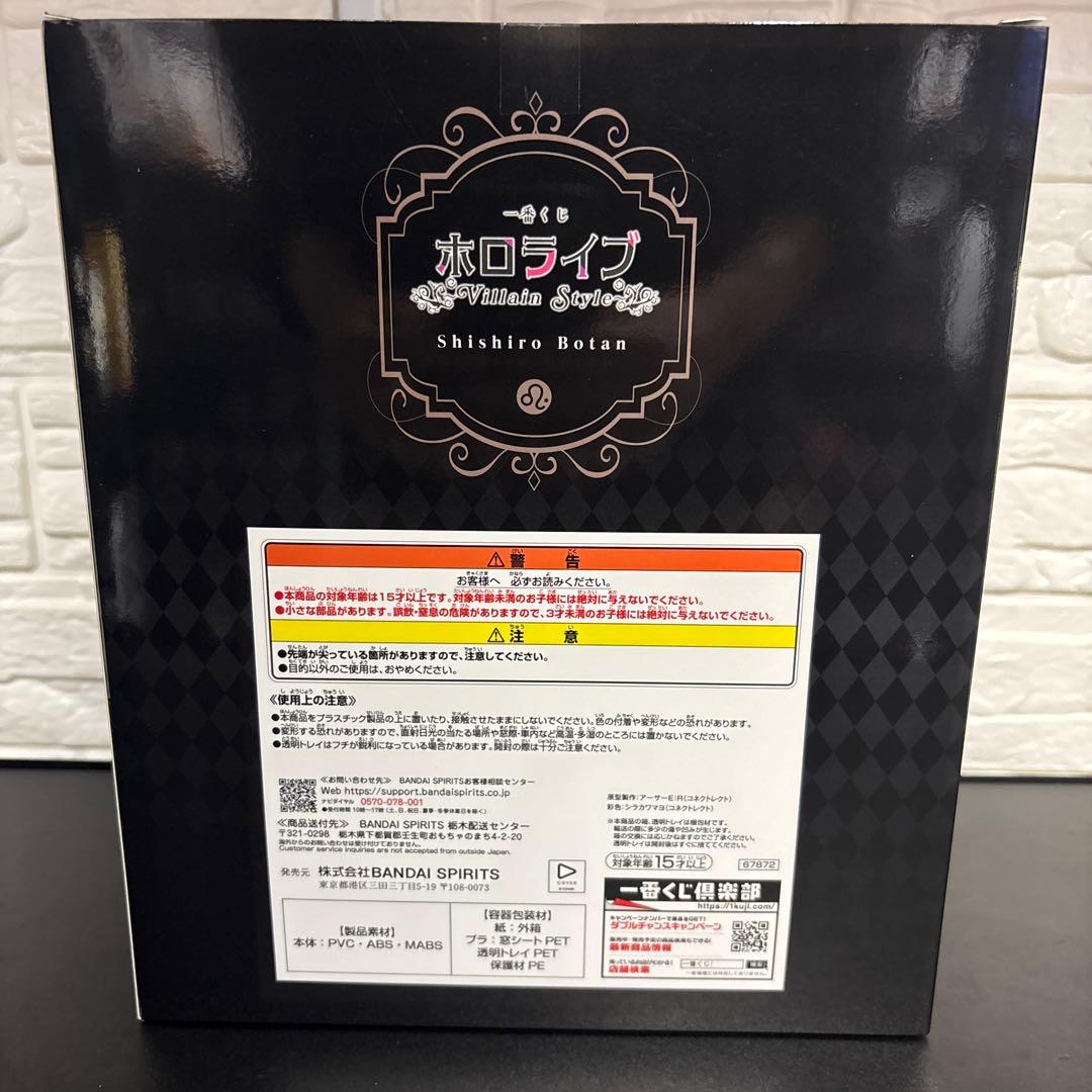 一番くじ ホロライブ ～Villain Style～ 獅白ぼたん賞