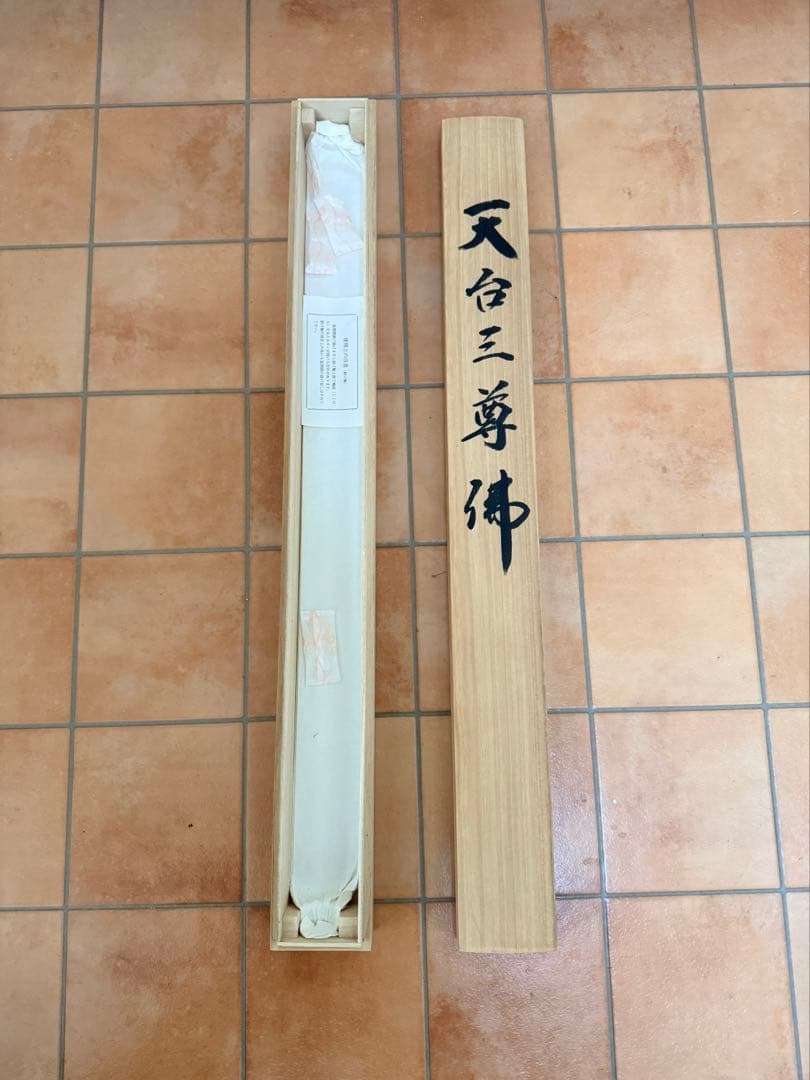 掛軸 天台三尊仏 天台宗 年中掛け 普段掛け 阿弥陀三尊仏 日常掛 仏画 仏間