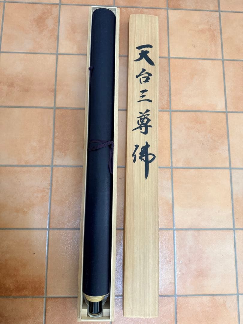 掛軸 天台三尊仏 天台宗 年中掛け 普段掛け 阿弥陀三尊仏 日常掛 仏画 仏間