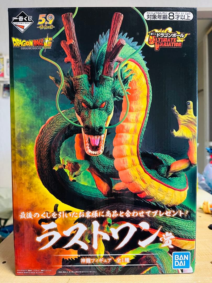 一番くじドラゴンボール　ラストワン賞神龍フィギュア