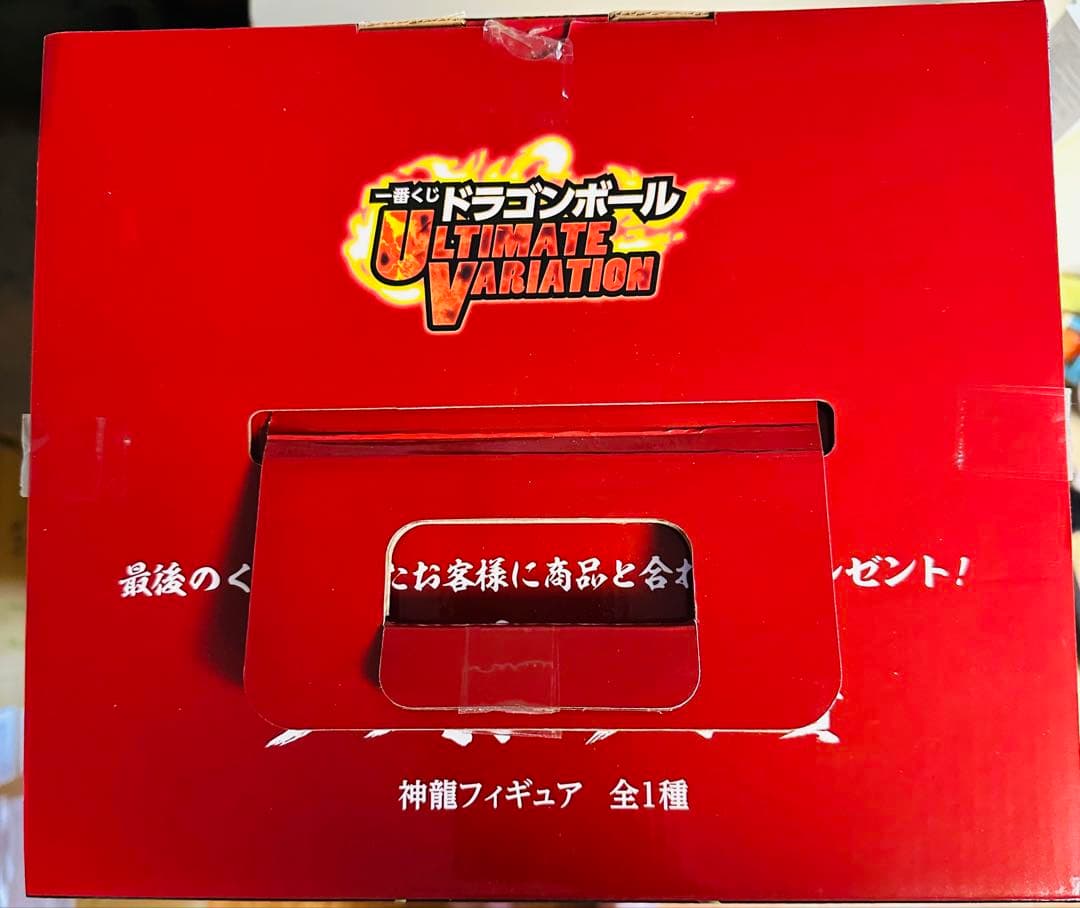 一番くじドラゴンボール　ラストワン賞神龍フィギュア