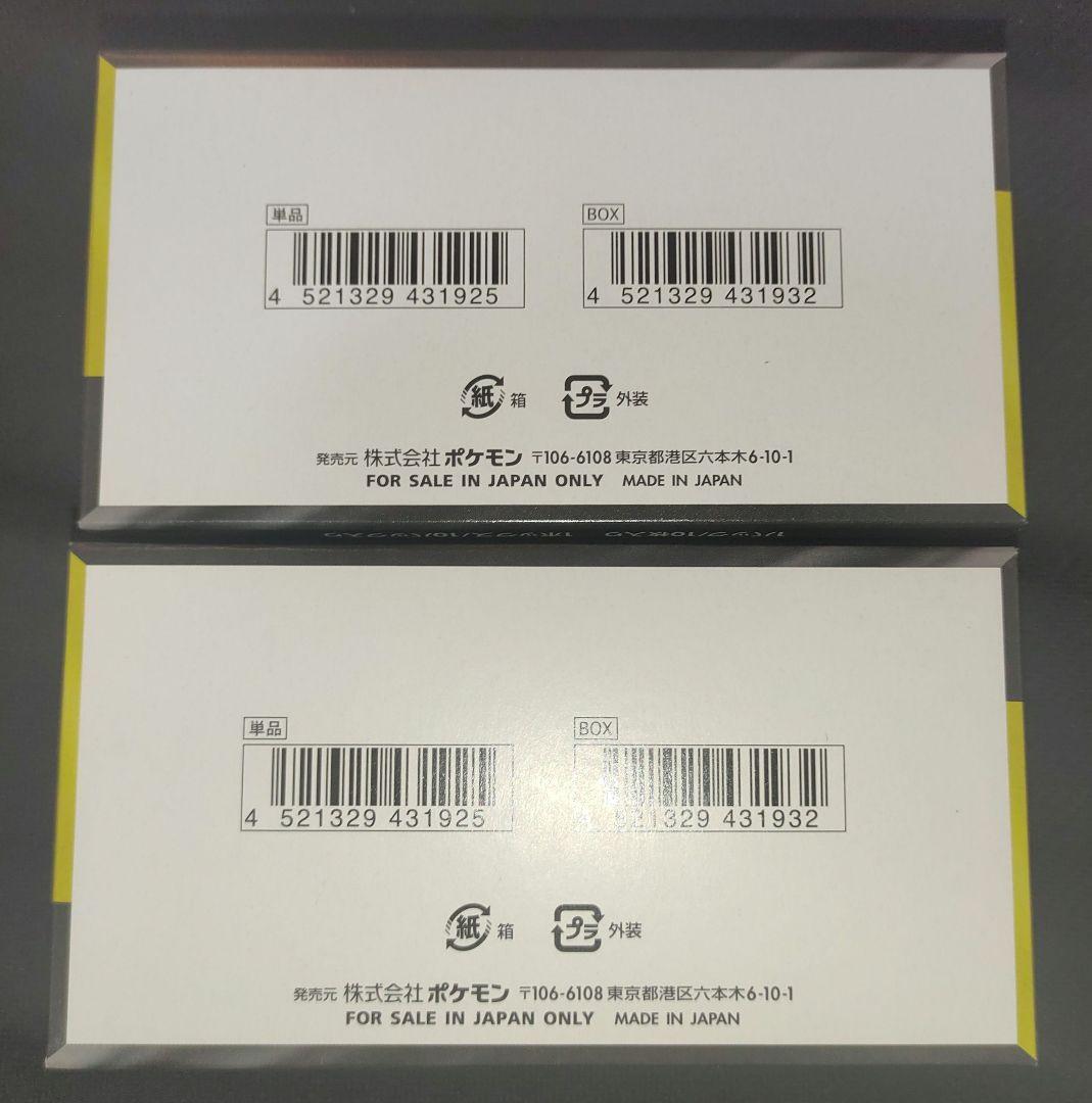 ポケモンカード MEGAドリームex 2BOX シュリンク無し　ぺりぺり有り