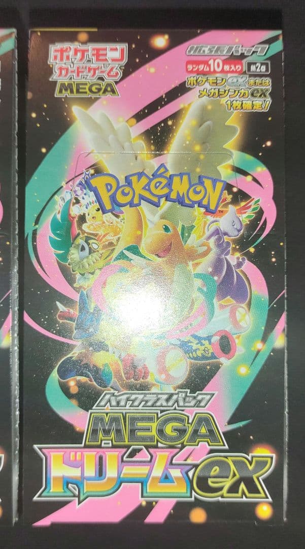 ポケモンカード MEGAドリームex 2BOX シュリンク無し　ぺりぺり有り