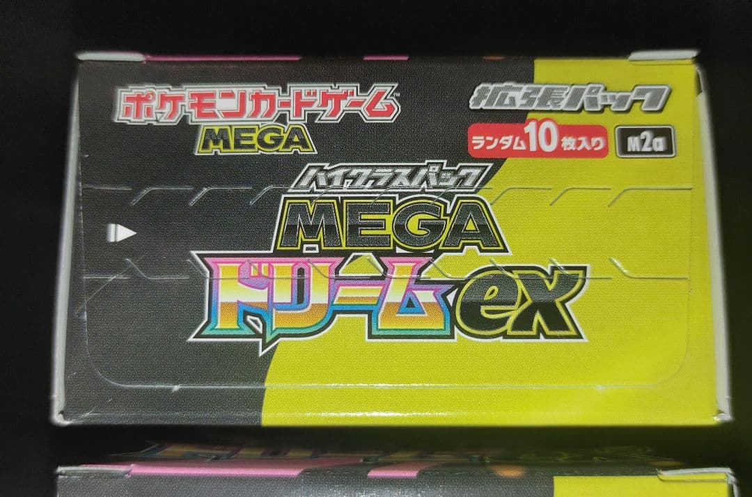 ポケモンカード MEGAドリームex 2BOX シュリンク無し　ぺりぺり有り