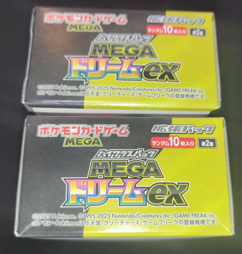 ポケモンカード MEGAドリームex 2BOX シュリンク無し　ぺりぺり有り