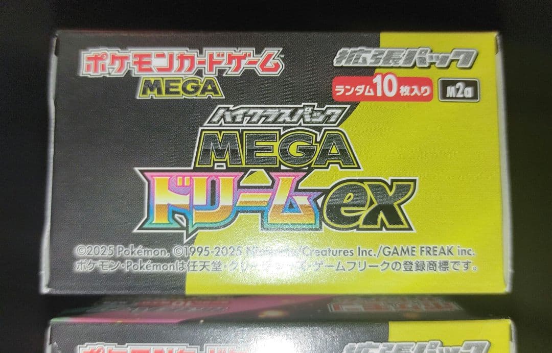 ポケモンカード MEGAドリームex 2BOX シュリンク無し　ぺりぺり有り