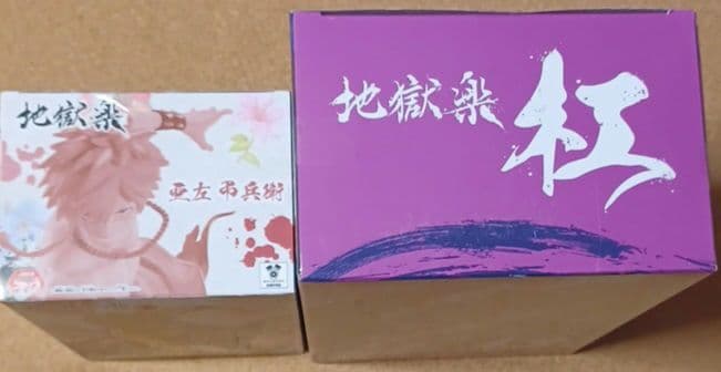 プライズ　地獄楽　VIBRATION ・Luminasta 　亜左・杠等