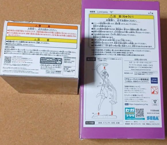 プライズ　地獄楽　VIBRATION ・Luminasta 　亜左・杠等