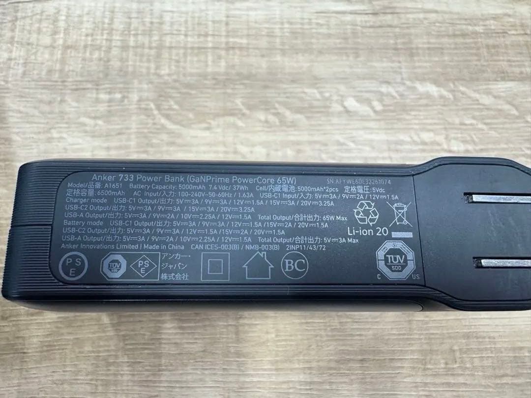 ご*ん様 Anker 733 PowerBank GaNPrime