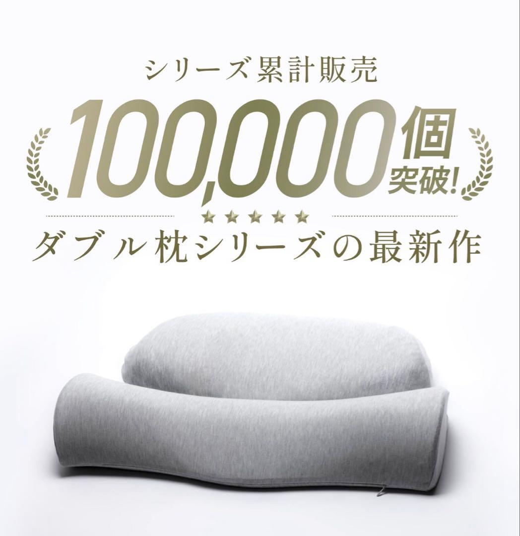 CALQS 首と肩がホッとする枕PLUS