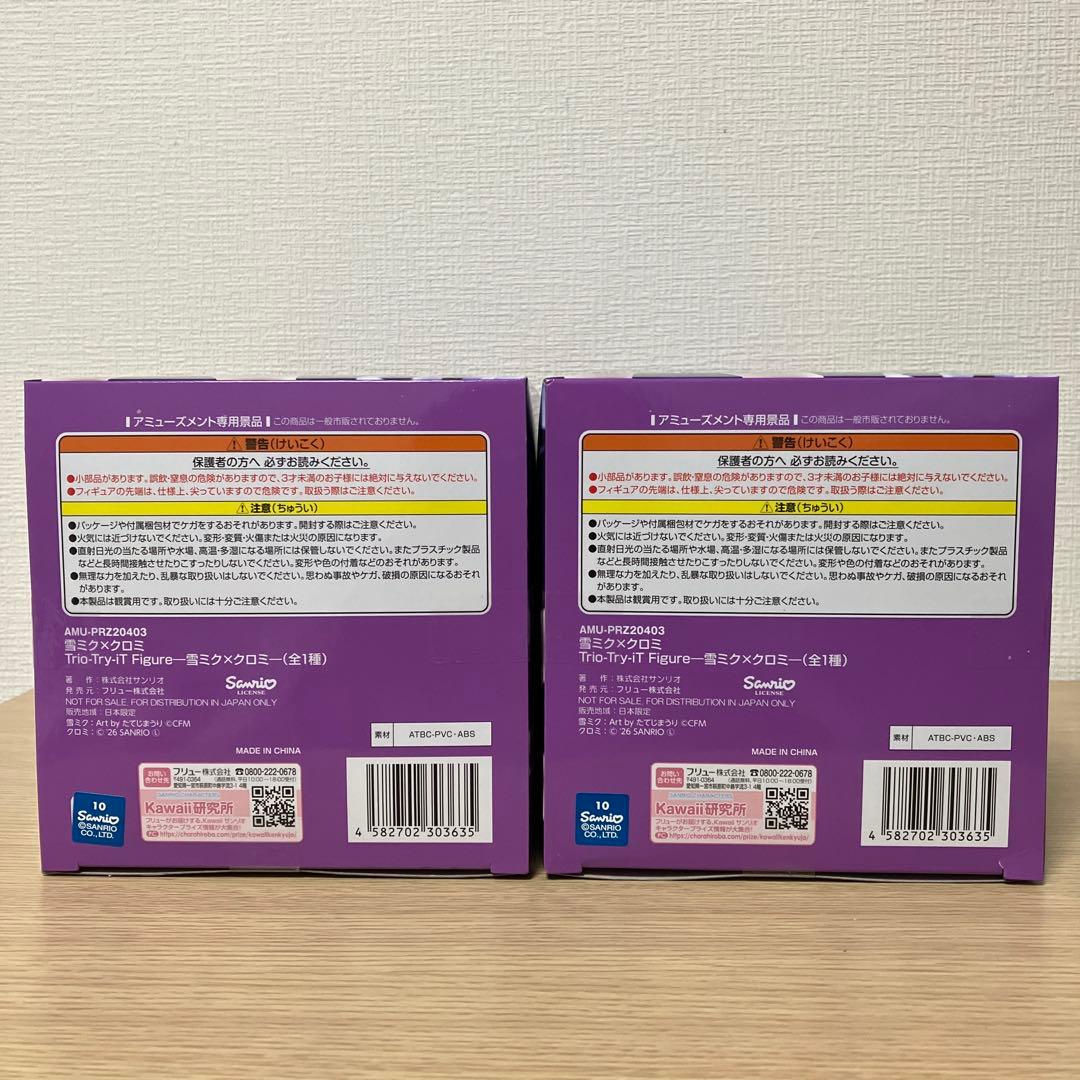 初音ミク 雪ミク×クロミ フィギュア　サンリオ　雪ミク　クロミミク　2体セット