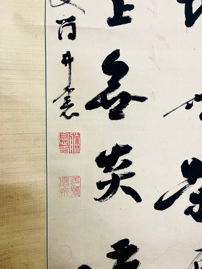 筒井 政憲の肉筆！　貴重な書