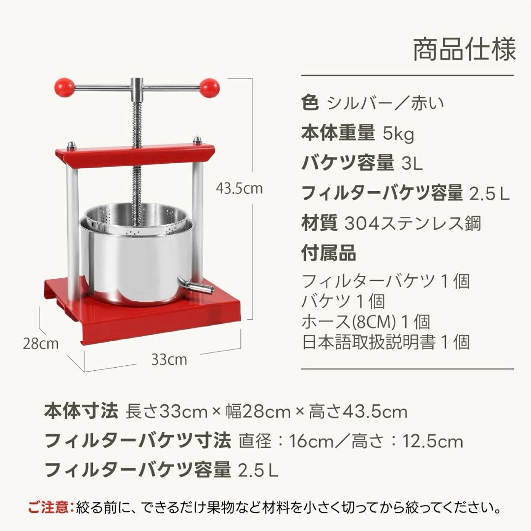手動ジューサー グレープフルーツ絞り器 3L 圧搾器 手動 取り外し可能