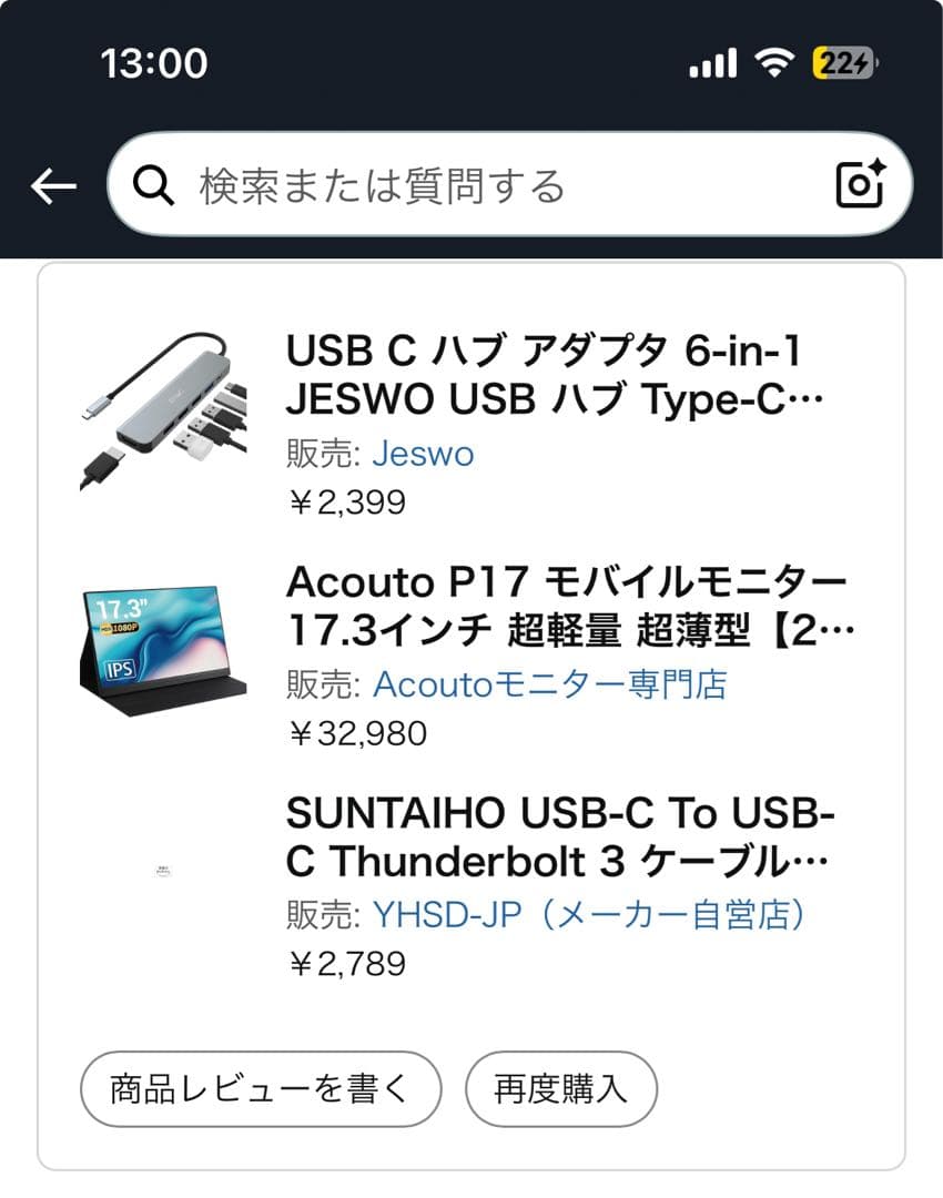 モバイルモニター•17.3インチ 超軽量 超薄型 疲れ目軽減