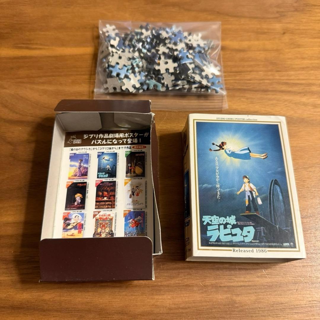 ジブリ パズル トトロ 額縁 ジグゾーパズル 150