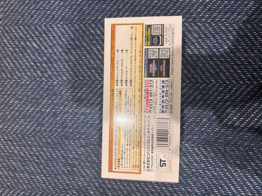 遊戯王OCG QUARTER CENTURYTRINITYBOX ドラゴンメイド