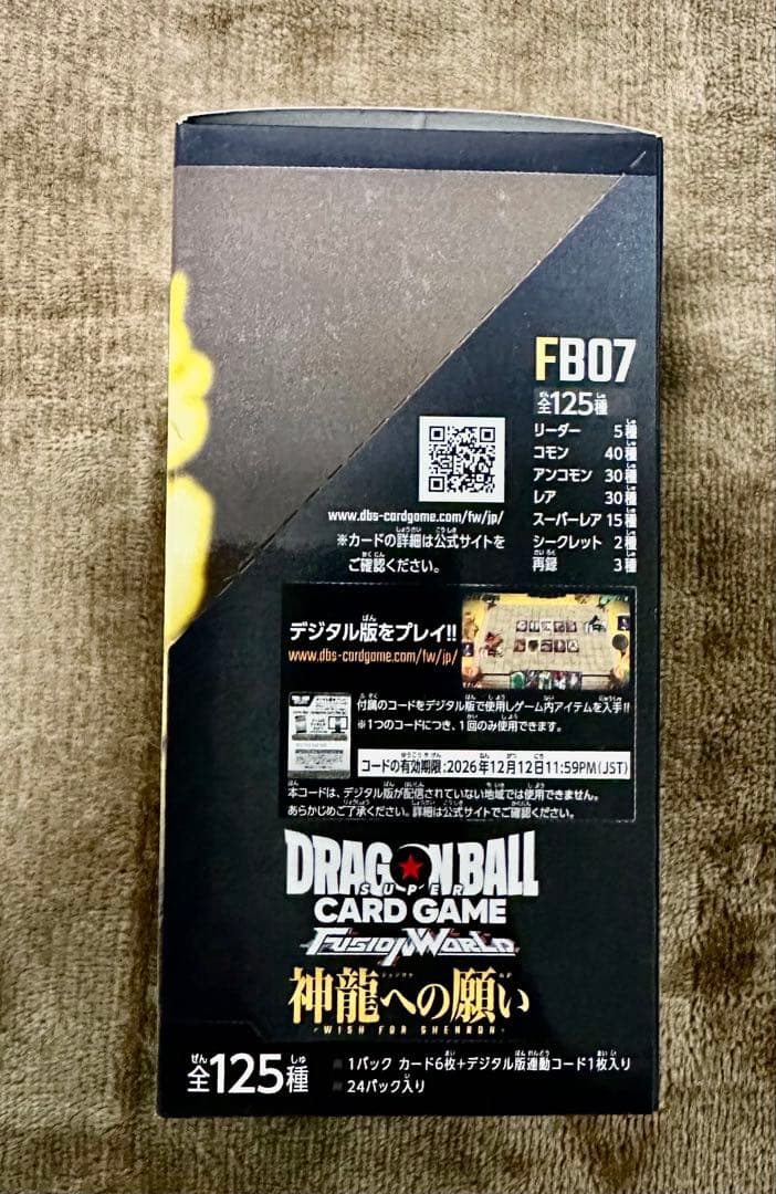 ドラゴンボールカードゲーム FB07 神龍への願い 2個セット