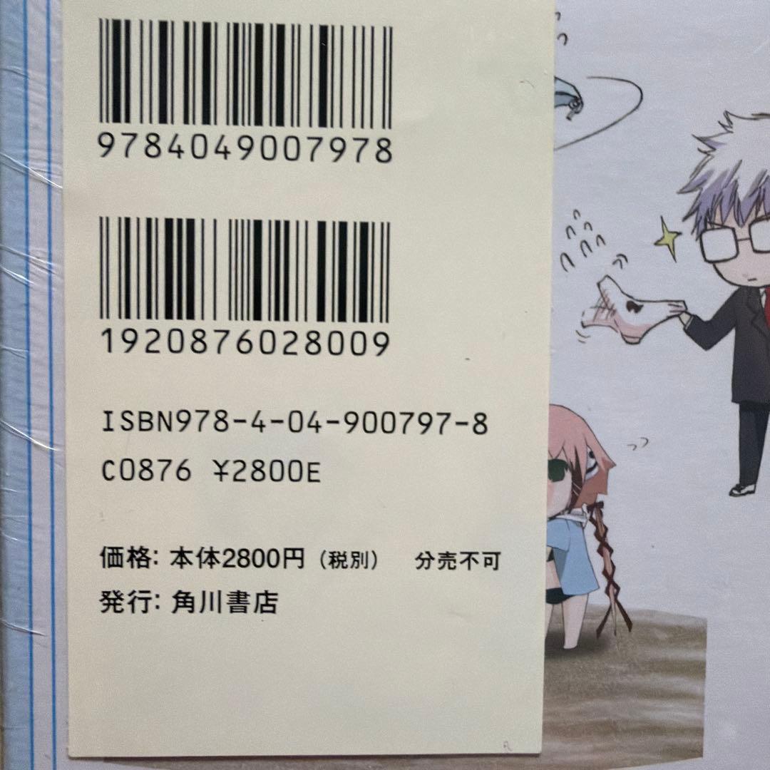 【未開封】そらのおとしもの みんな大好き OPPAI セット