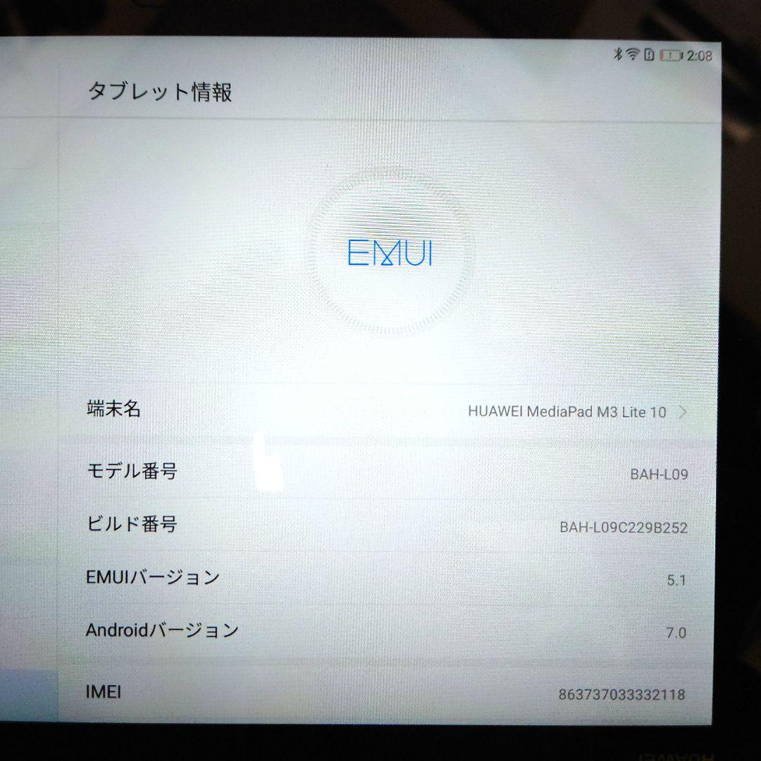 （値下げしました！HUAWEI MediaPad M3 Lite 10 シルバー