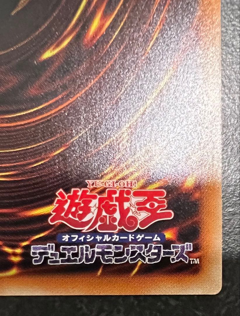 【極美品】烙印竜アルビオン【プリシク】