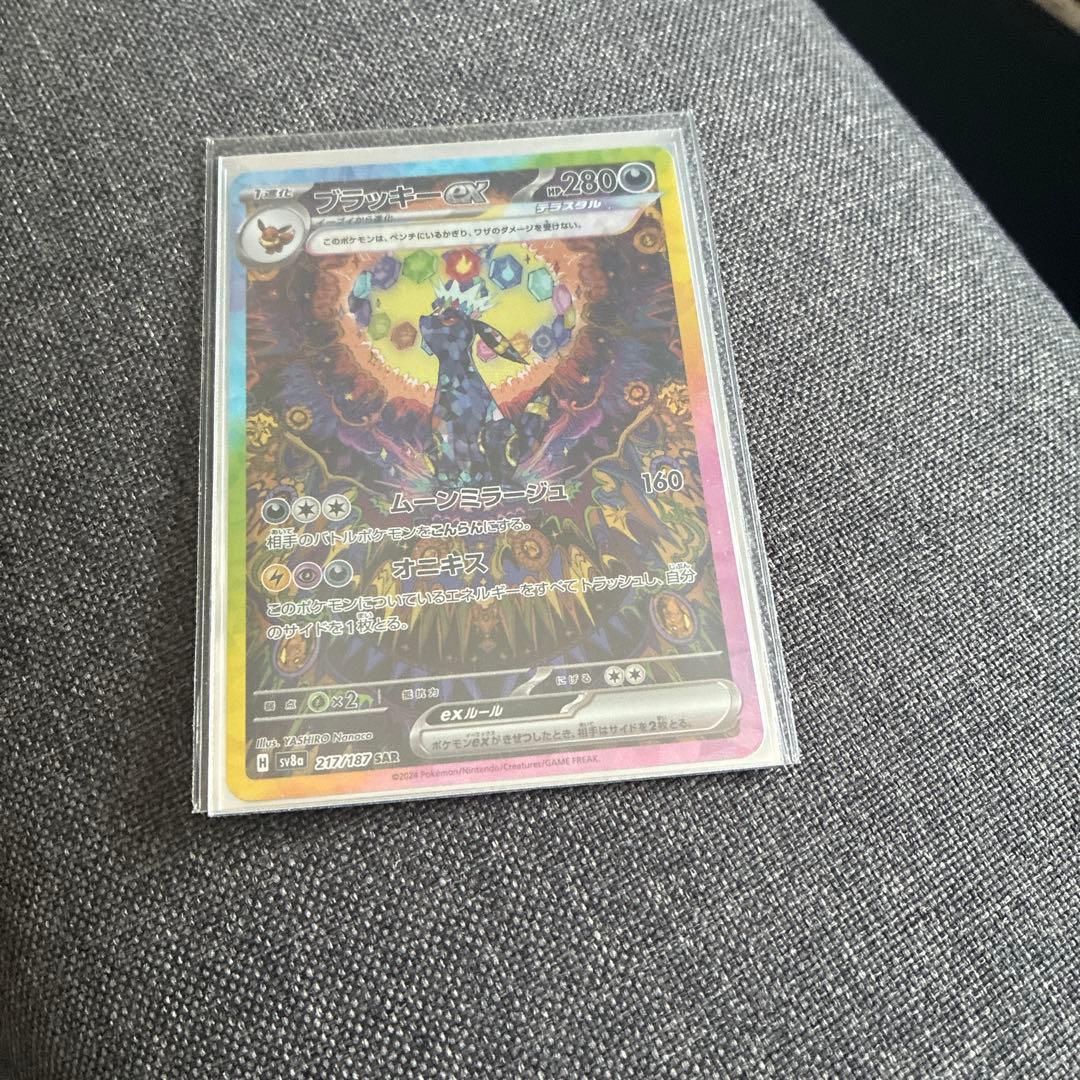 『極美品』ブラッキーex SAR SV8a テラスタルフェスex 217/187