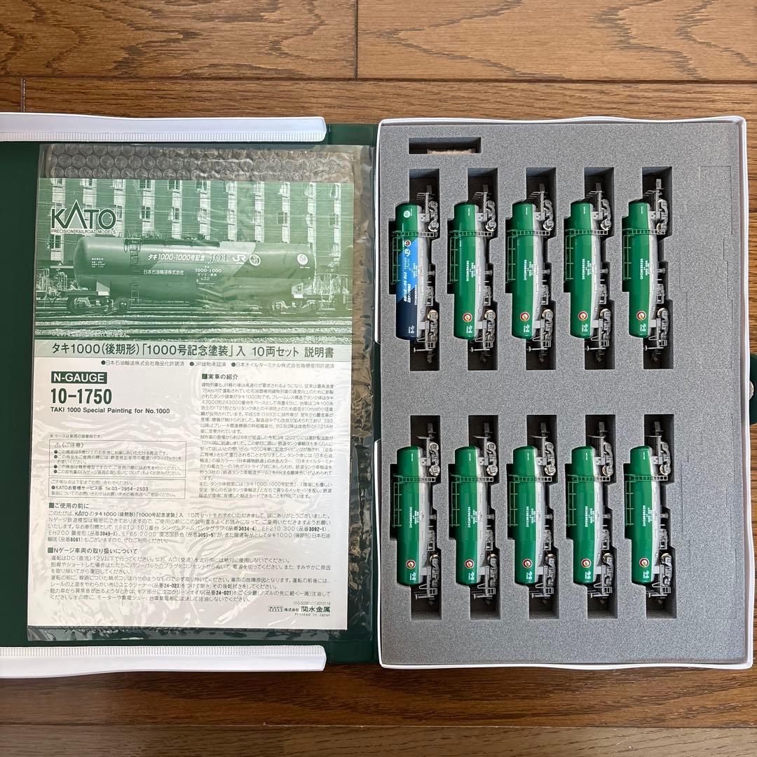 KATO 【特別企画品】タキ1000（後期形）「1000号記念塗装」10両セット