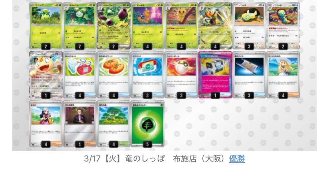 【シティ優勝構築】スピアーex オリーヴァex 構築済みデッキ（ニンジャスピナー