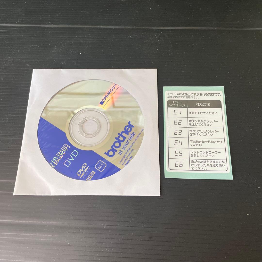 ブラザー　コンピュータミシンCP S４８