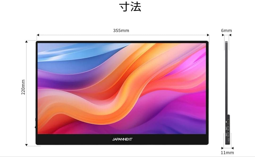 JAPANNEXT 15.6インチ モバイルディスプレイ 本体