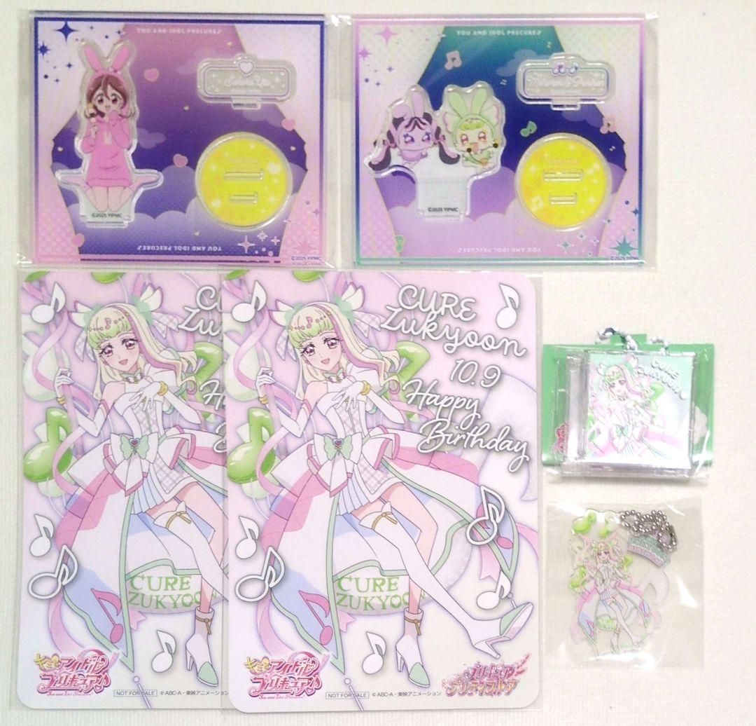 【専用出品】プリキュアセット