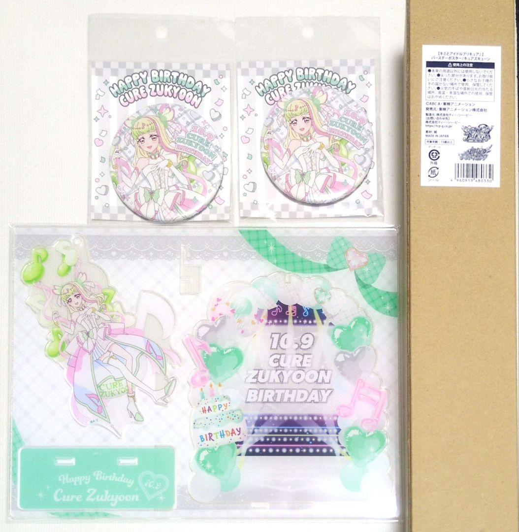 【専用出品】プリキュアセット