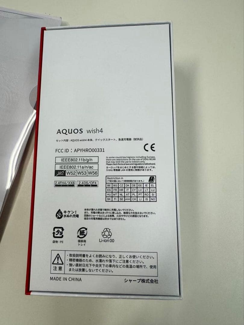 AQUOS wish4 ブラック
