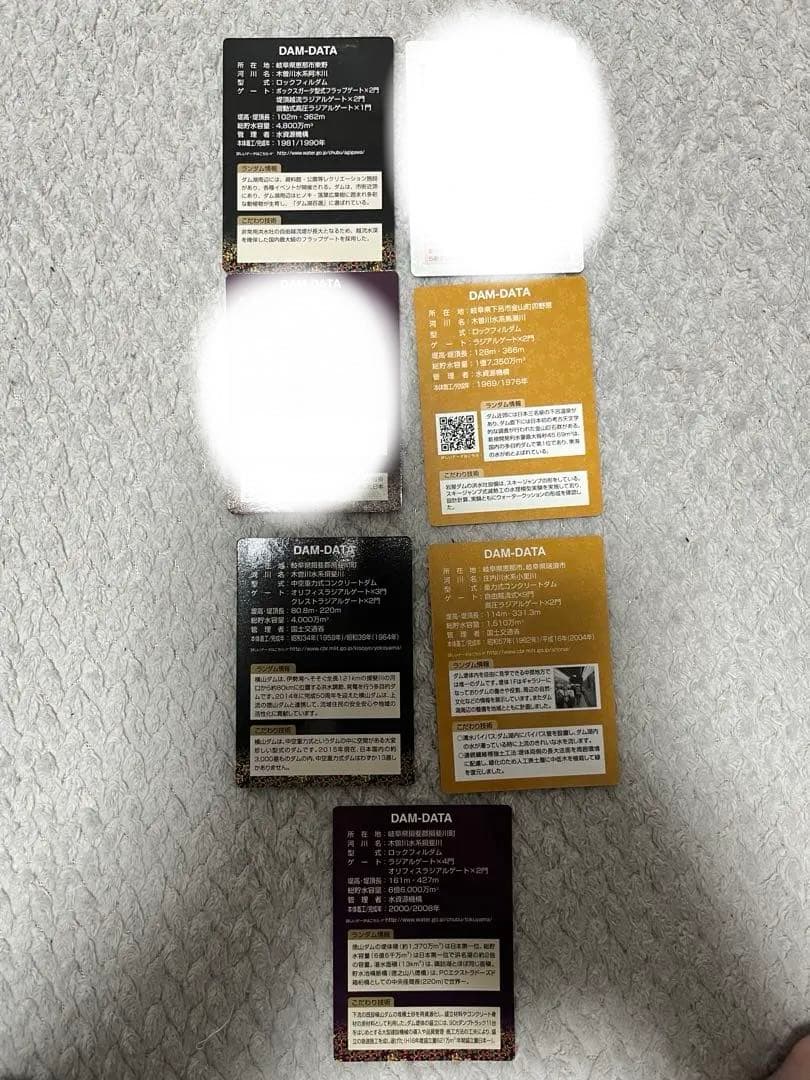 ダムカード 7枚セット　岐阜県　天皇陛下御在位30周年記念　新丸山　建設中　丸山