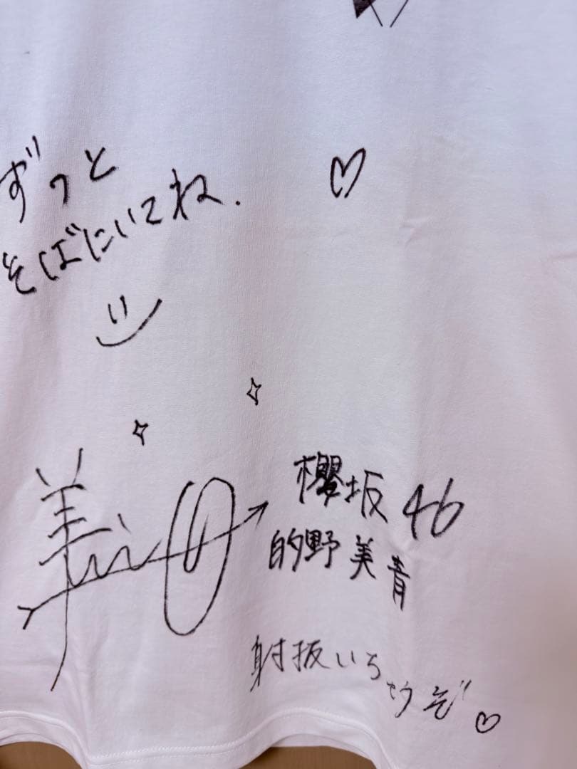 櫻坂46 的野美青直筆サイン入りTシャツ
