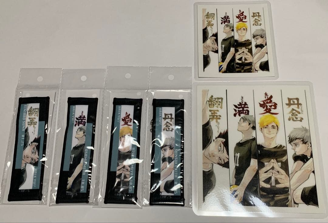 ハイキュー!! タオルストラップキーホルダー 稲荷崎 セット ラミネートカード付