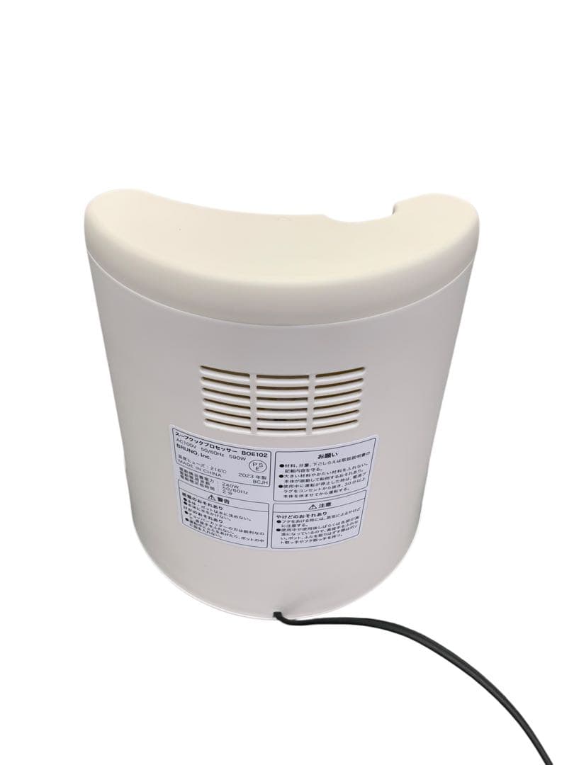 【開封済・未使用】BRUNO スープクックプロセッサー BOE102 アイボリー