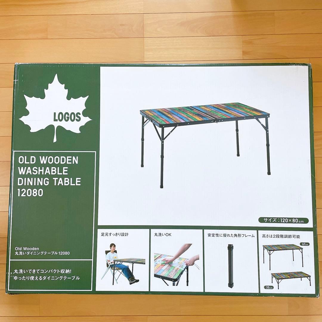 【新品未開封】LOGOS Old Wooden 丸洗いダイニングテーブル ロー