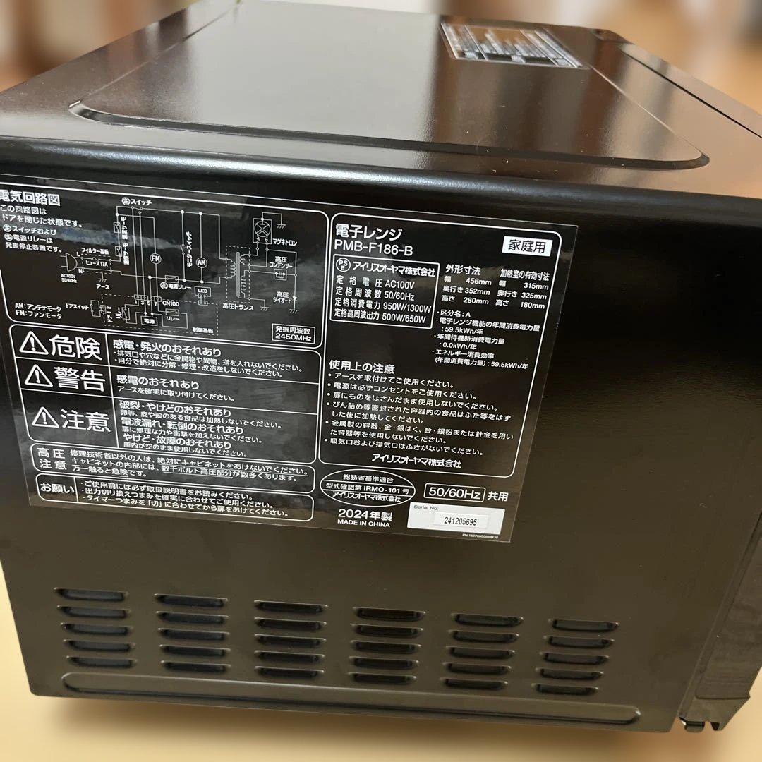 電子レンジ アイリスオーヤマ フラットテーブル 2024年製 単機能 18L