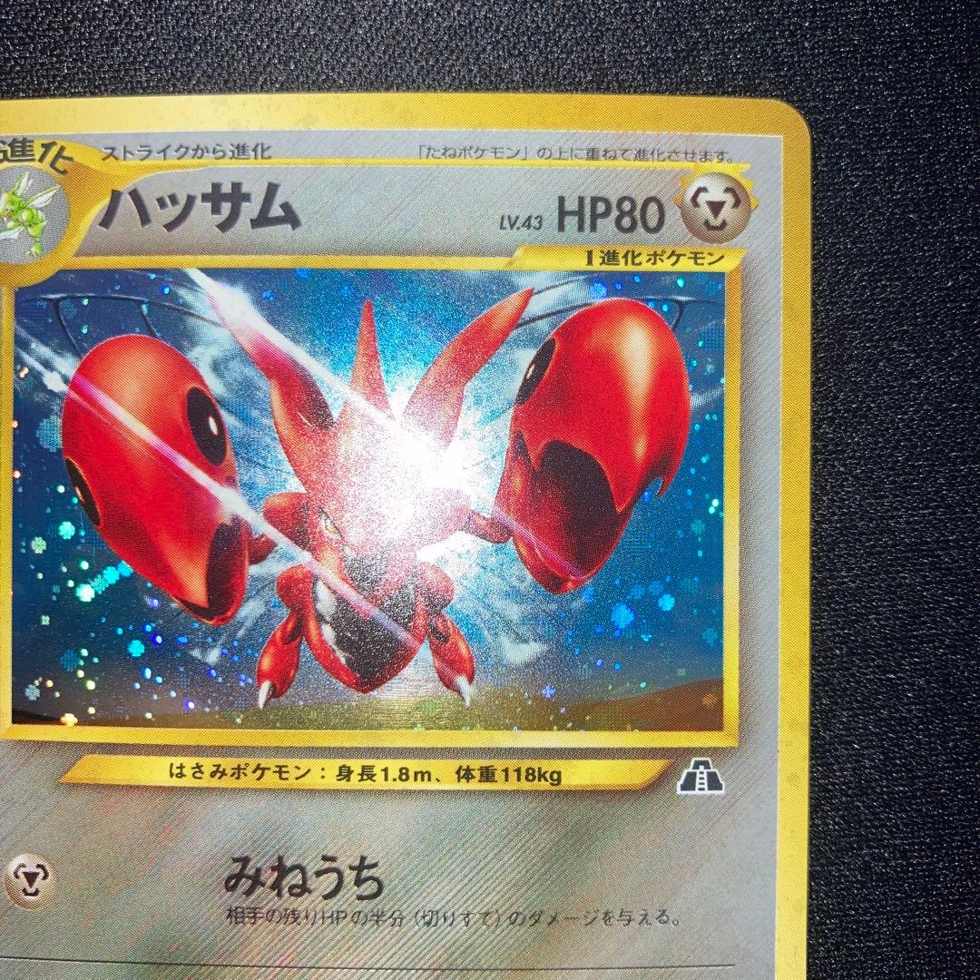 極美品　ハッサム　旧裏　キラ　ホロ　十字ホロ