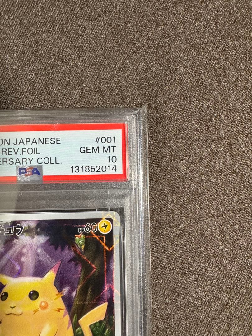 【PSA10】ポケモンカードゲーム 25周年 ミラー ピカチュウ25th