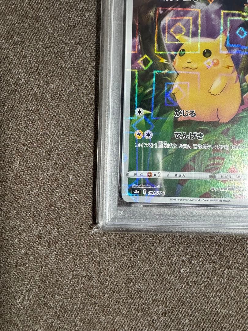 【PSA10】ポケモンカードゲーム 25周年 ミラー ピカチュウ25th