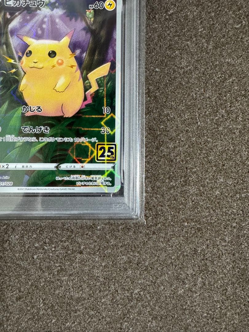 【PSA10】ポケモンカードゲーム 25周年 ミラー ピカチュウ25th