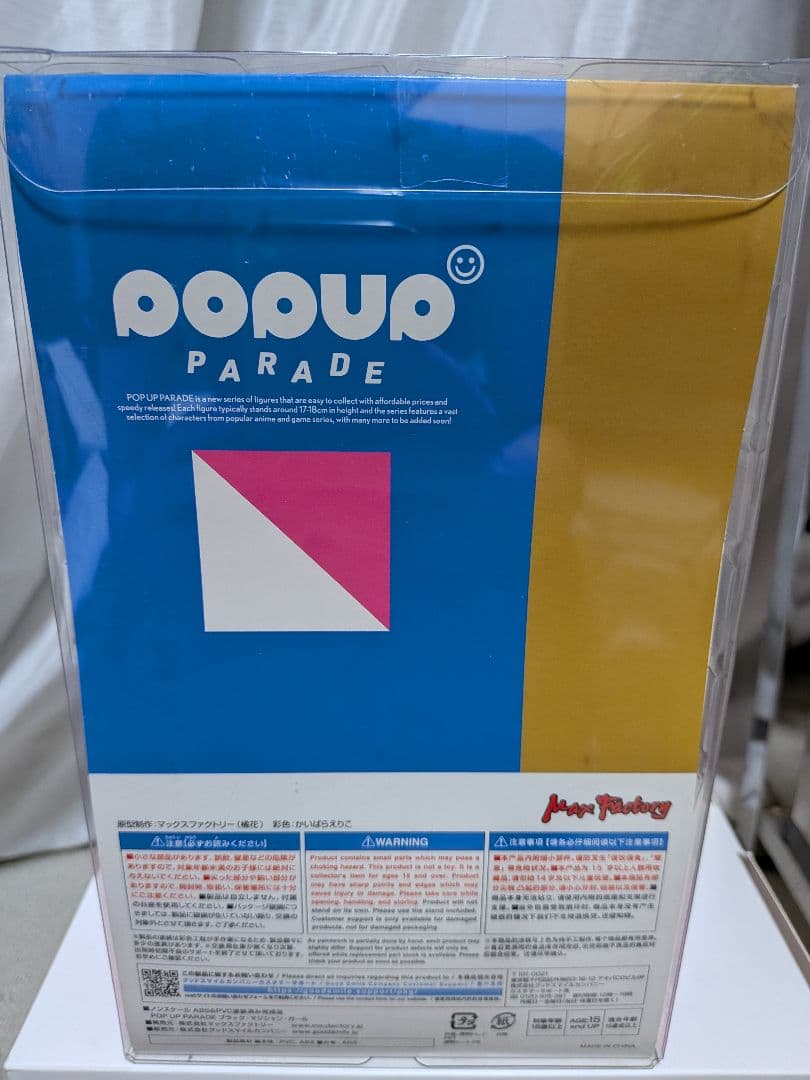 ブラックマジシャンガール POP UP PARADE