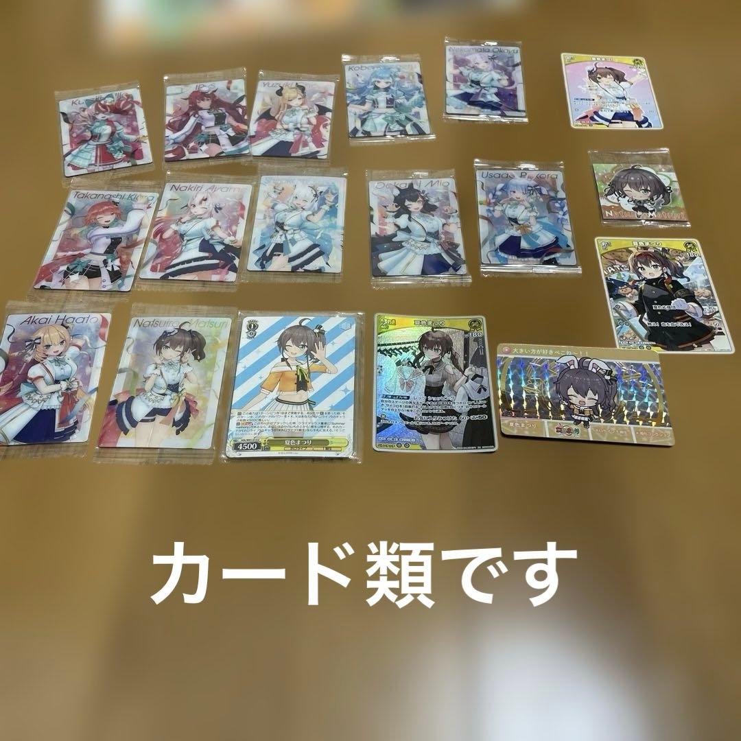 ホロライブグッズまとめ売り