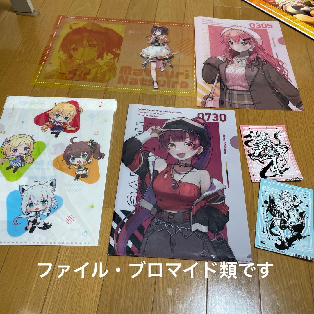 ホロライブグッズまとめ売り